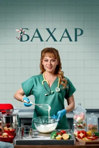 Бахар онлайн